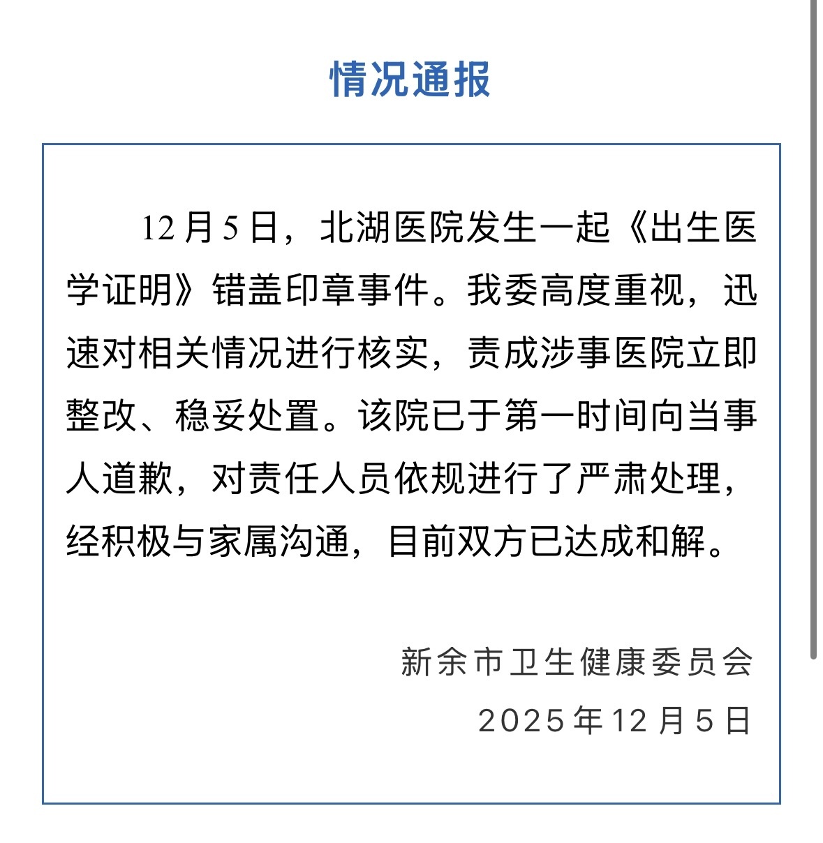 “31省区市新增确诊20例” 31省区市新增确诊20例 新闻？-第2张图片