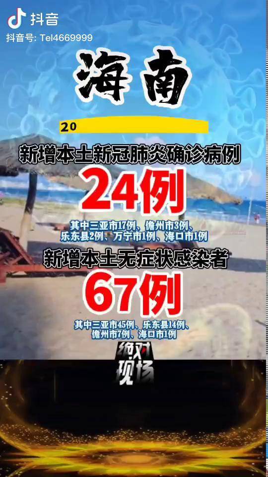 上海新增本土确诊24例-上海新增本土病例行动轨迹-第2张图片