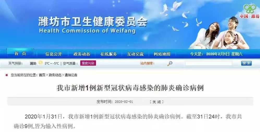 31省新增输入9例︰(31省新增109例)-第2张图片