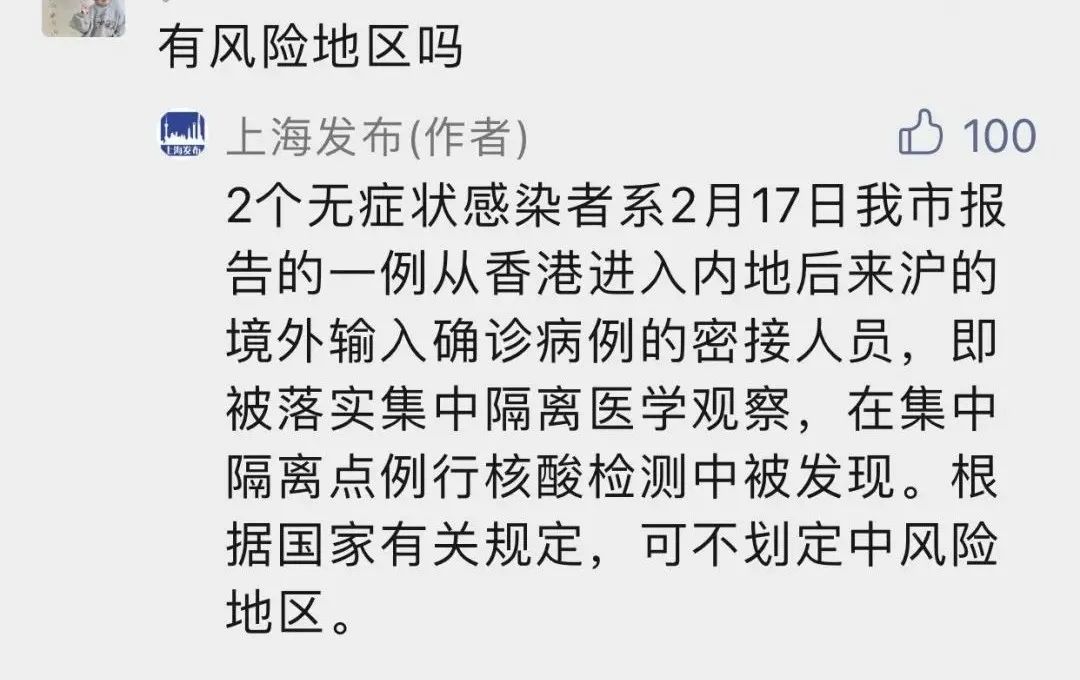 “31省区市新增确诊24例	” 31省区市新增确诊14例？-第2张图片
