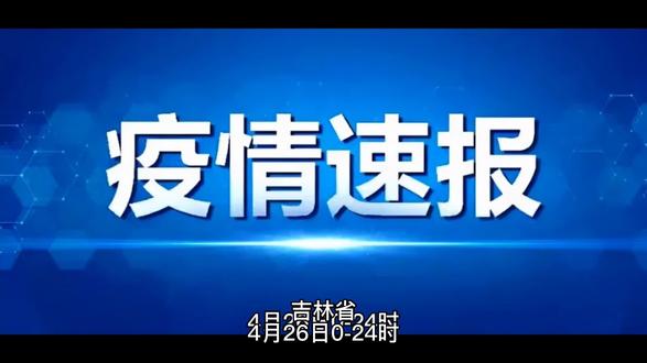 27日河北疫情速报,河北省27日疫情通报-第2张图片
