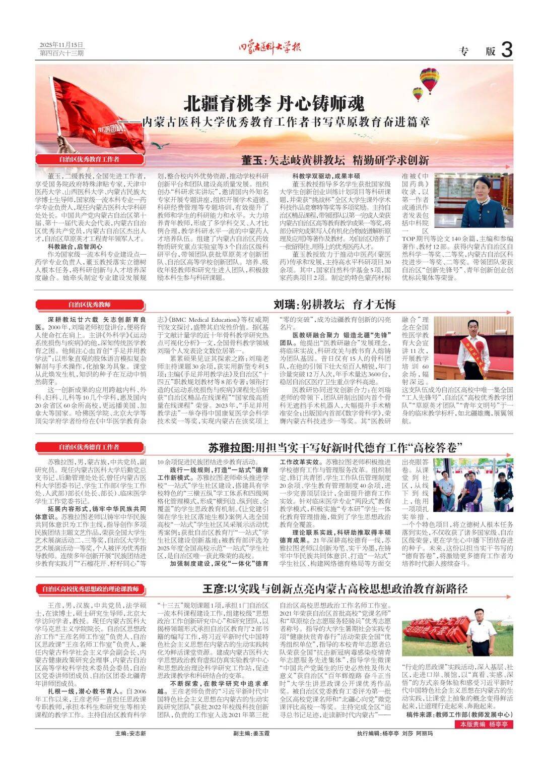 “内蒙古新增本土确诊8例涉及2市	” 内蒙古新增确诊12例 其中本土10例？-第2张图片