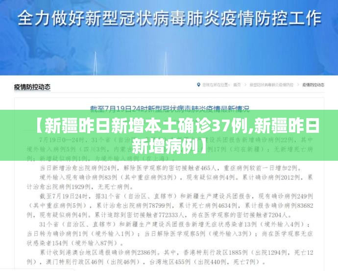 “31省区市连续两天本土0新增	” 31省连续3天新增确诊超百例？-第1张图片