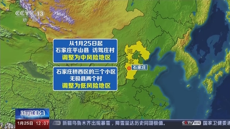 “北京7地升中风险地区” 北京一地调整为中风险地区？-第2张图片
