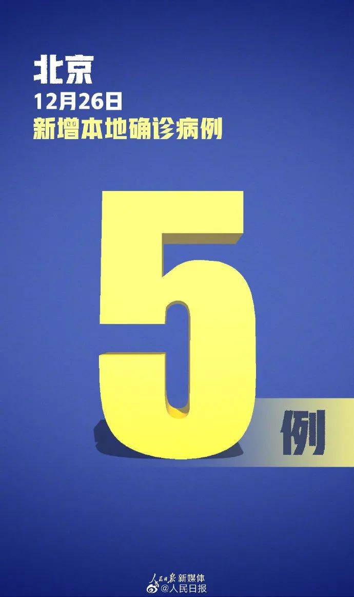 “江苏新增本土8例无症状4例	” 江苏新增本土确诊7例？-第2张图片