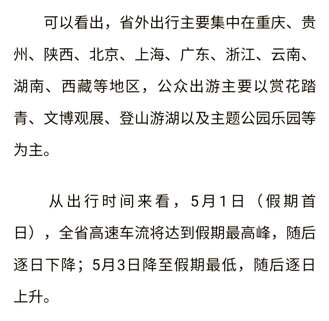 春节高速免费时间段,春节高速免费时间段是怎么算的-第2张图片