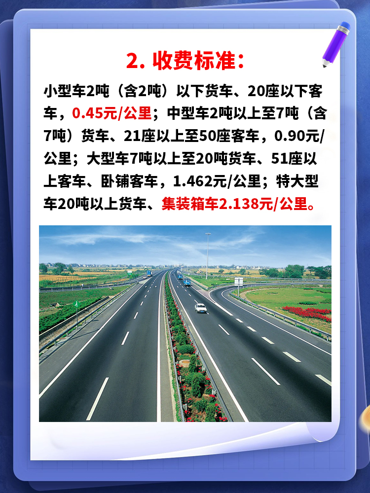 “清明节高速免费吗2024年	” 2022年清明节高速免费吗？-第2张图片