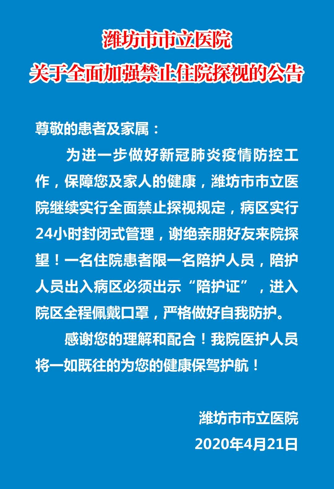 北京一夫妻隔离超12天后感染︰(夫妻隔离串门)-第2张图片
