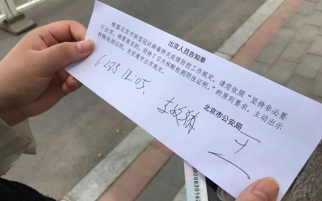 持核酸阴性证明返乡不隔离.核酸阴性返乡不用隔离-第2张图片