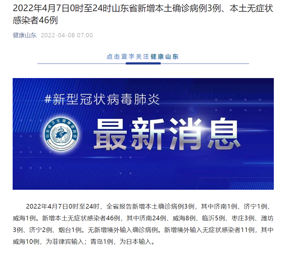 “浙江昨天新增本土阳性60例” 浙江今天新增本土病例？-第2张图片