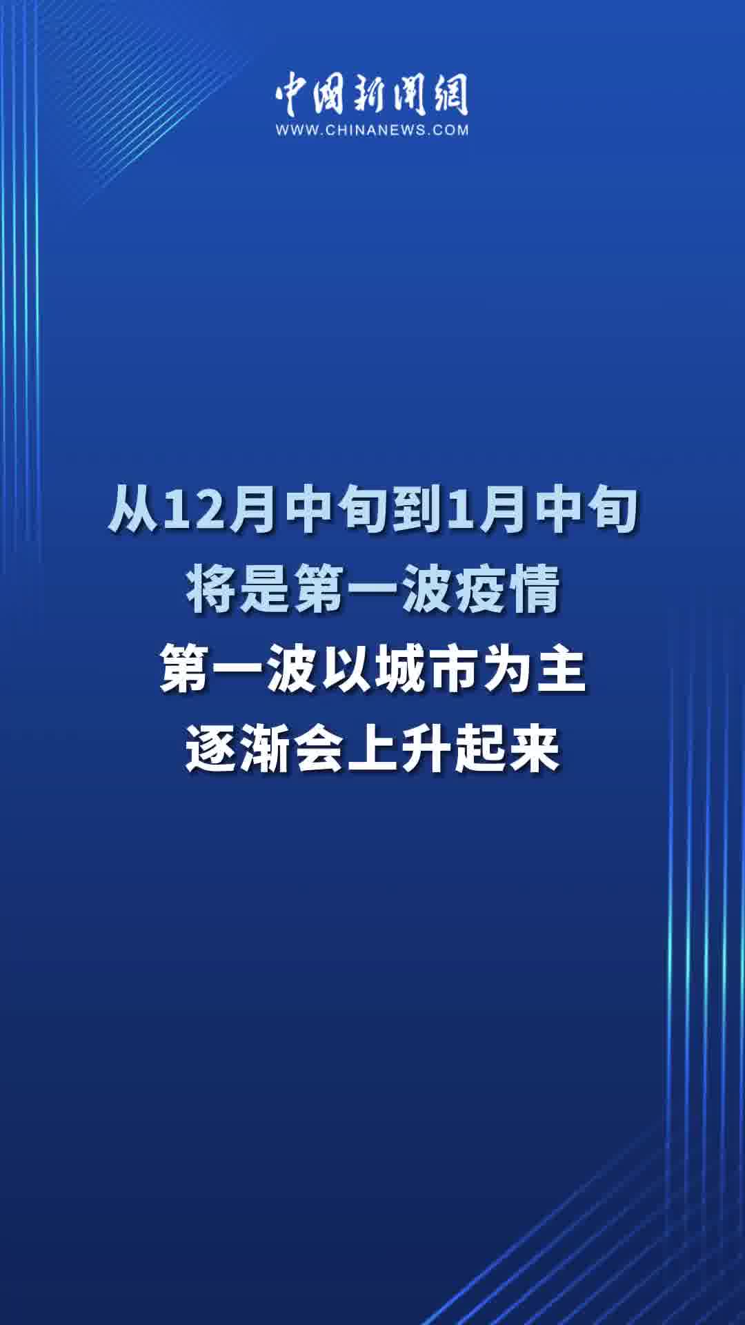 全国疫情高峰期查询〃全国疫情高峰地区-第2张图片