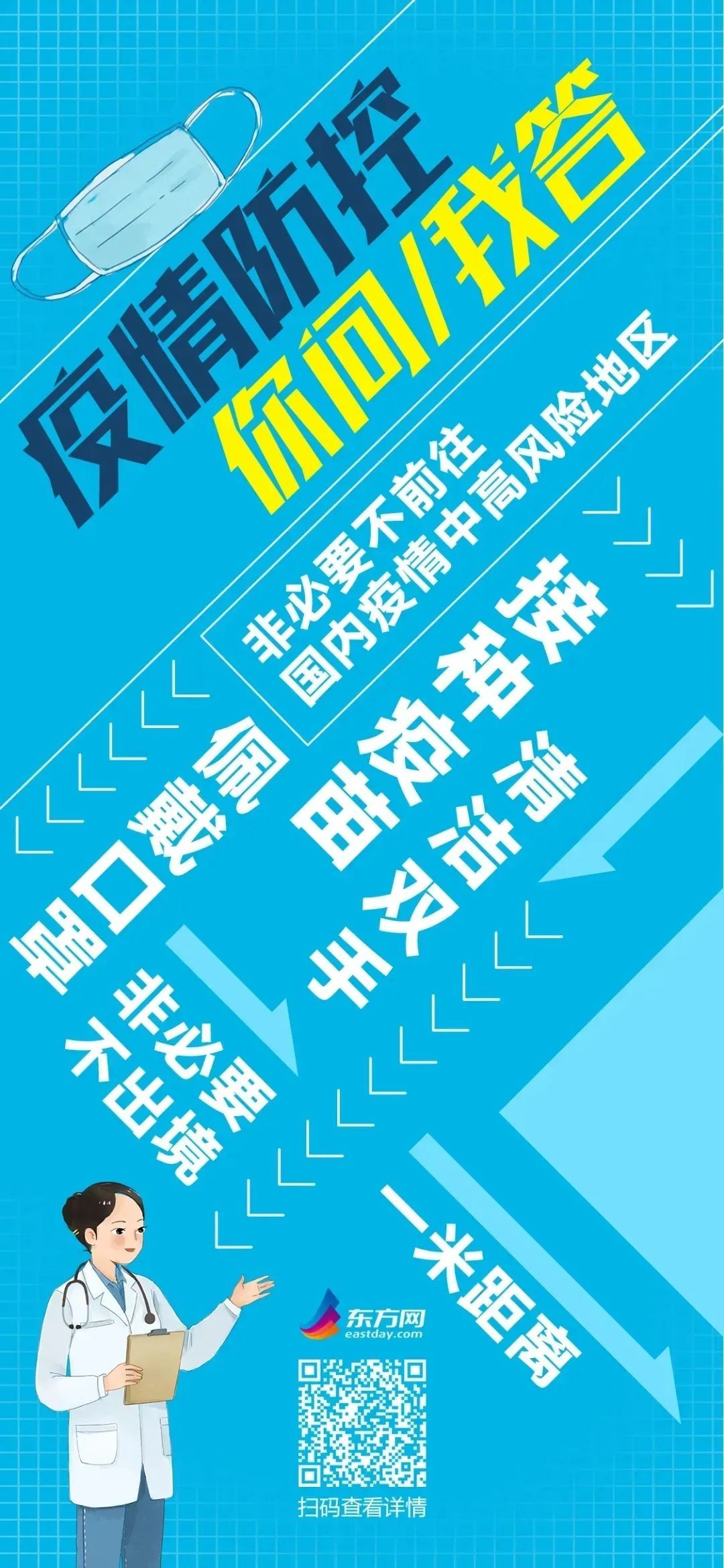 “上海新增一处中风险地区	” 上海新增一处中风险地区有哪些？-第2张图片
