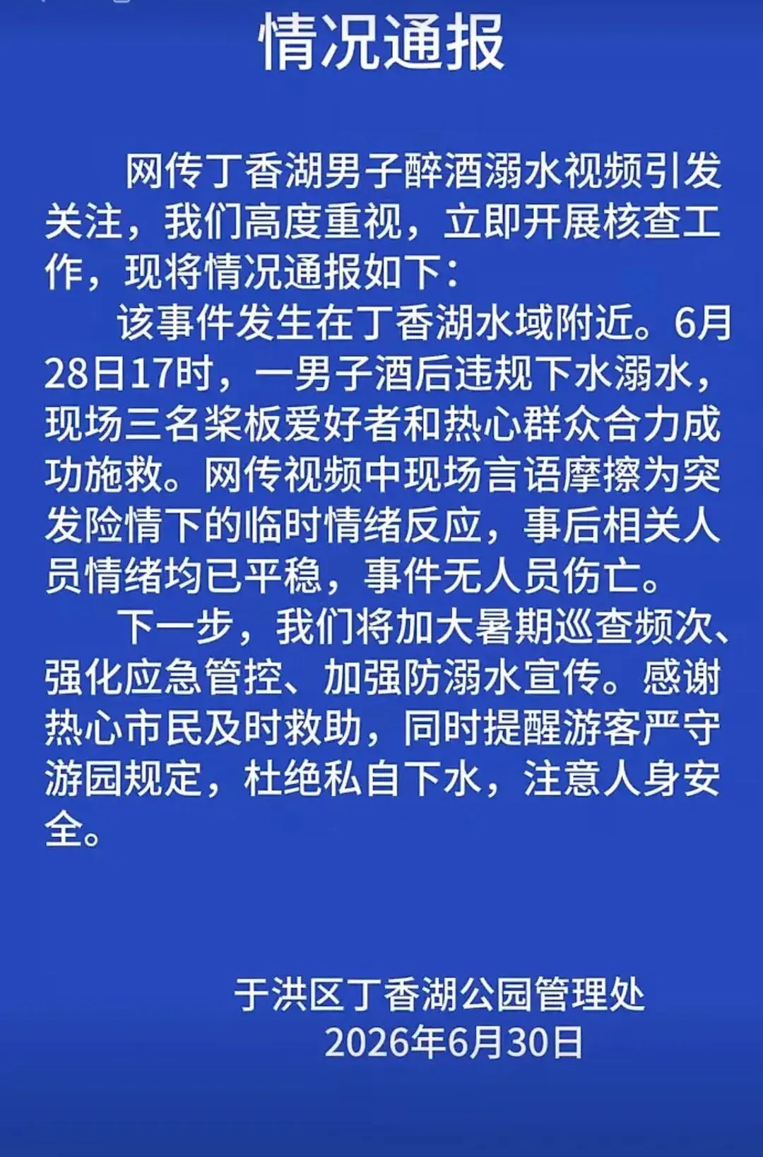 “沈阳今天最新疫情” 沈阳今日疫情报告？-第3张图片